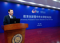 華雲生常務副校長在教育創新暨中外大學校長論壇上發表演說